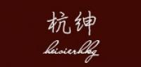 heisierhkg品牌logo