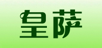 皇萨品牌logo