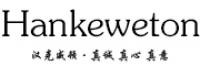 汉克威顿品牌logo