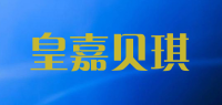皇嘉贝琪品牌logo