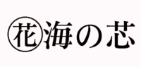 花海之芯品牌logo