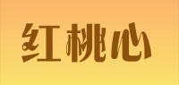 红桃心品牌logo