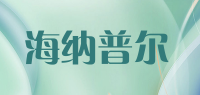 海纳普尔品牌logo