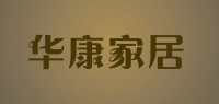 华康家居品牌logo
