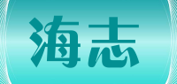 海志品牌logo