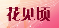 花见顷品牌logo