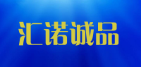 汇诺诚品品牌logo