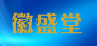 徽盛堂品牌logo