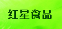红星食品品牌logo