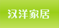 汉洋家居品牌logo