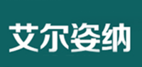 艾尔姿纳品牌logo