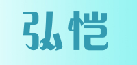弘恺品牌logo