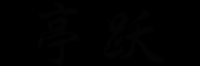 花间彩品牌logo