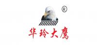 华玲大鹰家居品牌logo
