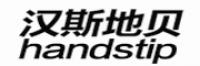 汉斯地贝handstip品牌logo