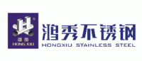 鸿秀品牌logo