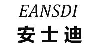安士迪EANSDI品牌logo