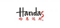 哈恩达斯品牌logo