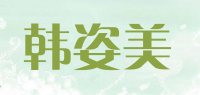 韩姿美品牌logo