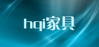 hqi家具品牌logo