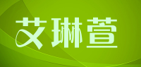 艾琳萱elinshine品牌logo