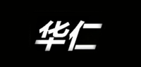 华仁品牌logo
