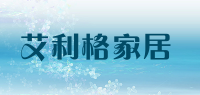 艾利格家居品牌logo