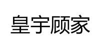 皇宇顾家品牌logo