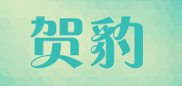 贺豹品牌logo
