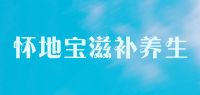 怀地宝滋补养生品牌logo