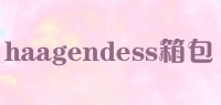 haagendess箱包品牌logo