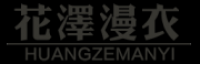花泽漫衣品牌logo