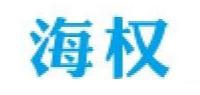 海权品牌logo