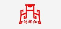 鸿辉红品牌logo