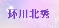 环川北秀品牌logo