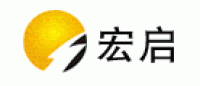 宏启品牌logo