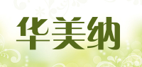 华美纳forina品牌logo