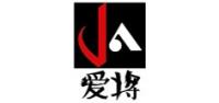 爱将品牌logo