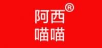阿西喵喵品牌logo