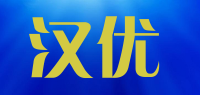 汉优品牌logo