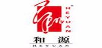 和源品牌logo