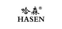 哈森电器品牌logo