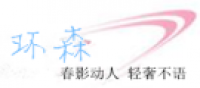 环森HuanSen品牌logo