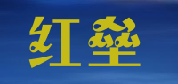 红垒品牌logo