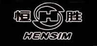 恒胜Hensim品牌logo