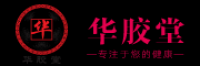 华胶堂品牌logo