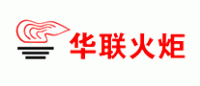 华联火炬品牌logo