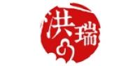 洪瑞品牌logo