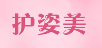 护姿美品牌logo