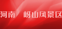 河南嵖岈山风景区品牌logo